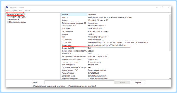 Entering setup bios
