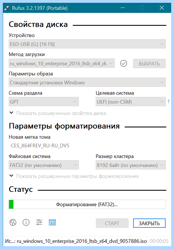 Enterprise ltsb что это
