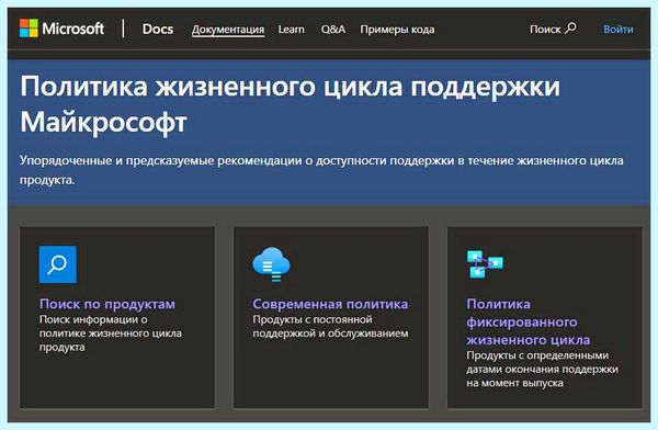 Enterprise ltsb что это