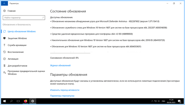Enterprise ltsb что это