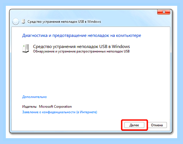 Винда 7 не видит флешку () Винда 7 не видит флешку