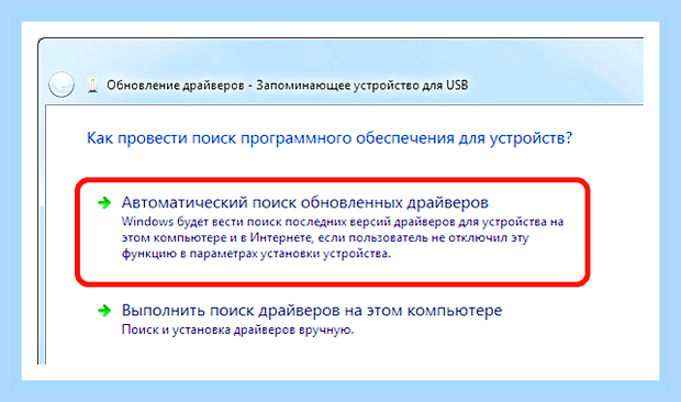 Винда 7 не видит флешку () Винда 7 не видит флешку