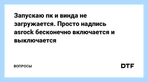Винда не загружается