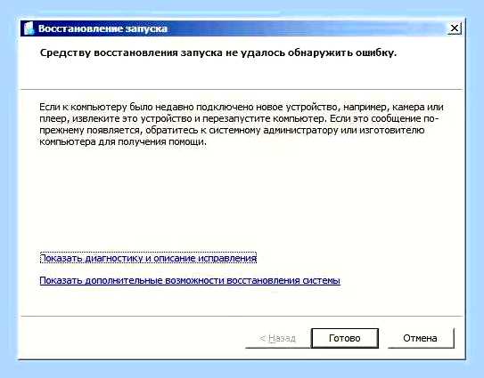 Винда не запускается