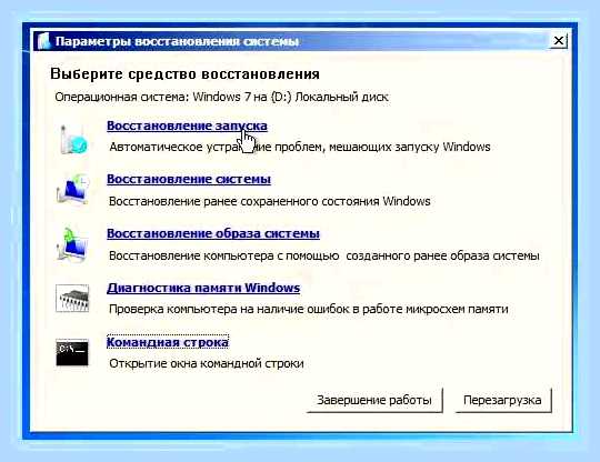 Винда не запускается