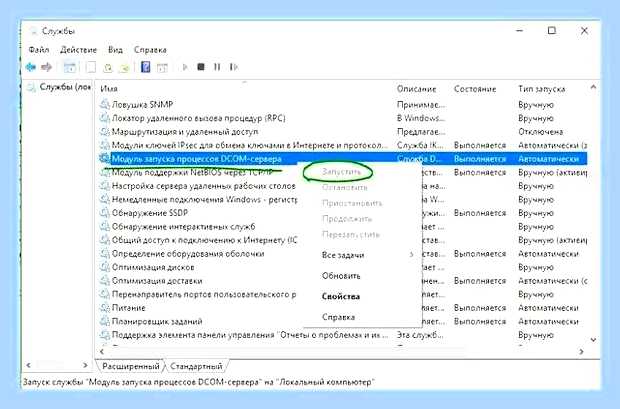 Виндовс 10 0x80070422