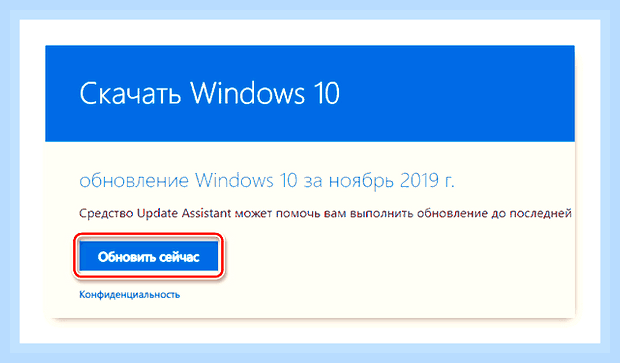 Виндовс 10 апдейт () Виндовс 10 апдейт