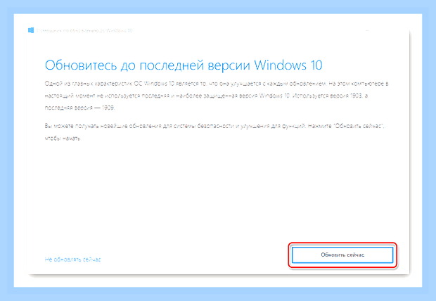 Виндовс 10 апдейт () Виндовс 10 апдейт