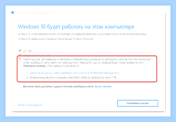 Виндовс 10 апдейт () Виндовс 10 апдейт