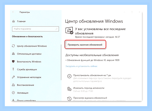 Виндовс 10 апдейт () Виндовс 10 апдейт
