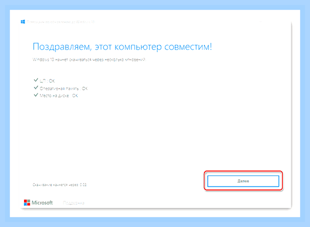 Виндовс 10 апдейт () Виндовс 10 апдейт