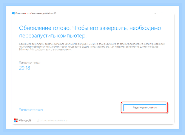 Виндовс 10 апдейт () Виндовс 10 апдейт