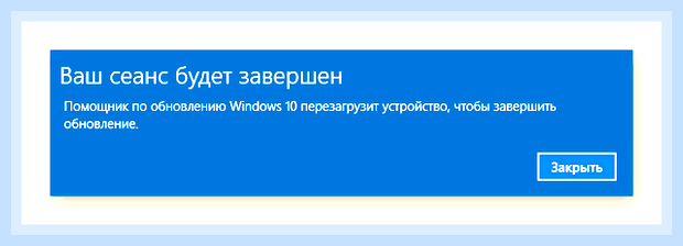 Виндовс 10 апдейт () Виндовс 10 апдейт