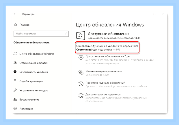 Виндовс 10 апдейт () Виндовс 10 апдейт