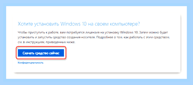 Виндовс 10 апдейт () Виндовс 10 апдейт