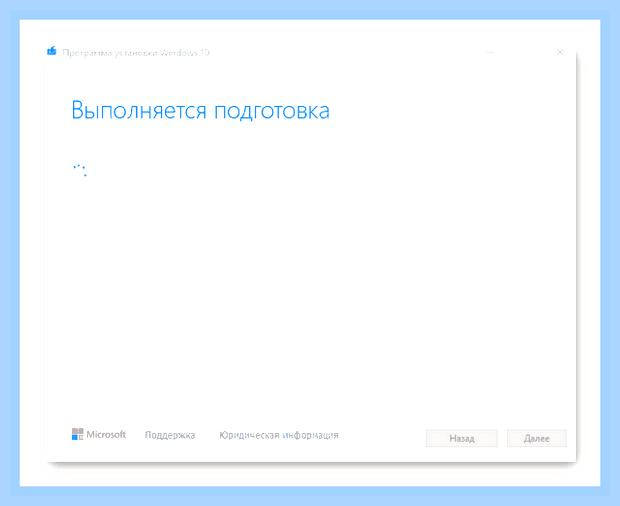 Виндовс 10 апдейт () Виндовс 10 апдейт