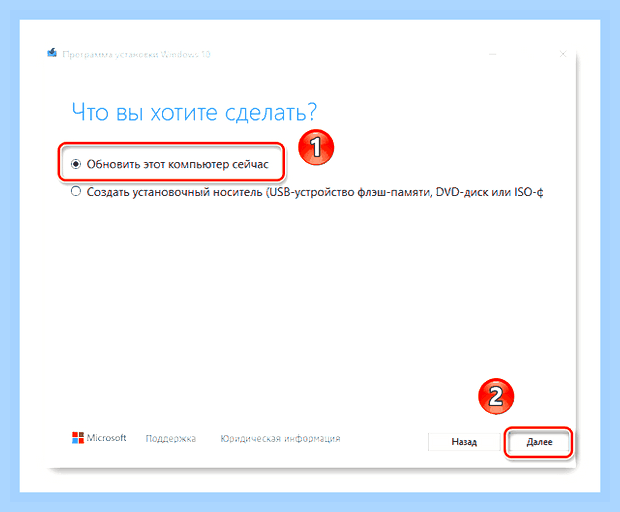 Виндовс 10 апдейт () Виндовс 10 апдейт