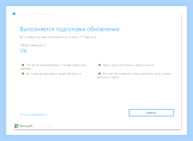 Виндовс 10 апдейт () Виндовс 10 апдейт