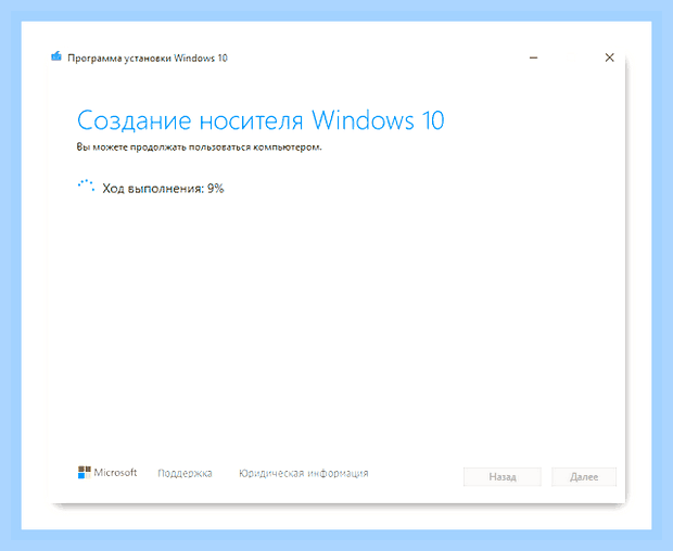 Виндовс 10 апдейт () Виндовс 10 апдейт