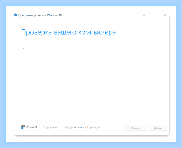 Виндовс 10 апдейт () Виндовс 10 апдейт