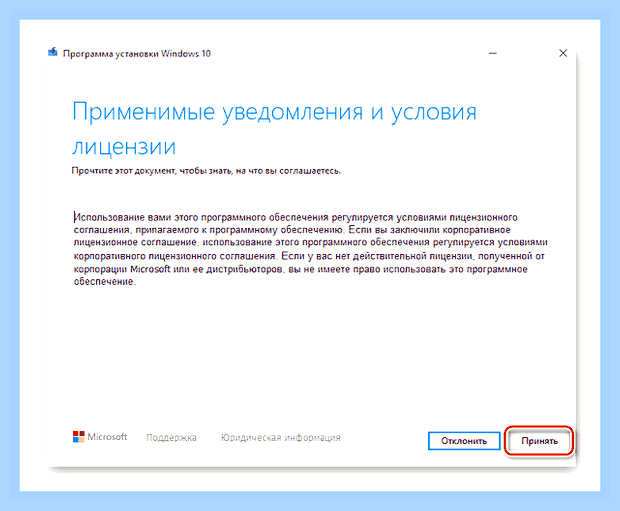 Виндовс 10 апдейт () Виндовс 10 апдейт