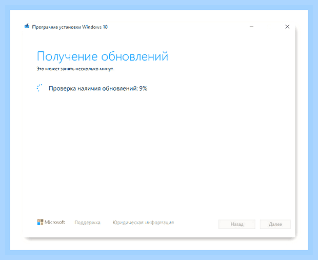 Виндовс 10 апдейт () Виндовс 10 апдейт