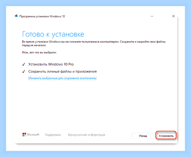 Виндовс 10 апдейт () Виндовс 10 апдейт