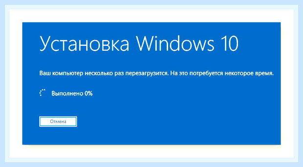 Виндовс 10 апдейт () Виндовс 10 апдейт