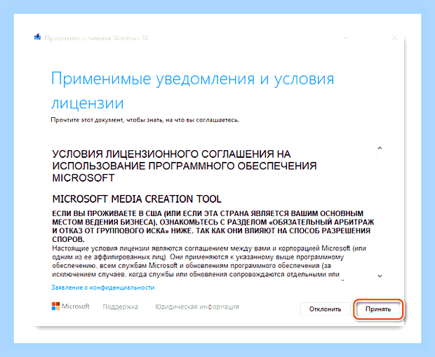 Виндовс 10 апдейт () Виндовс 10 апдейт