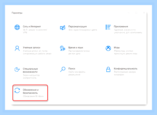 Виндовс 10 апдейт () Виндовс 10 апдейт