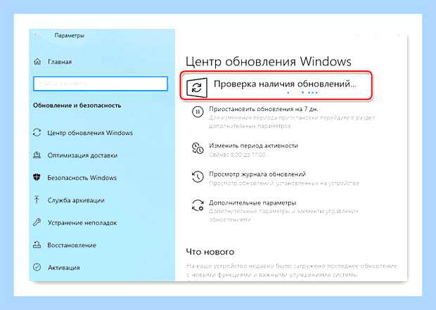 Виндовс 10 апдейт () Виндовс 10 апдейт