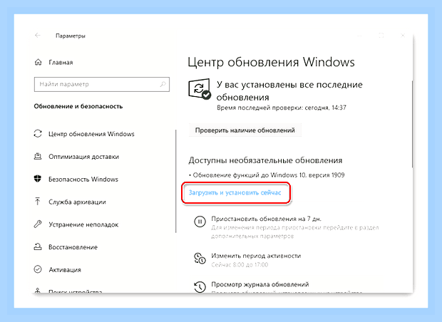 Виндовс 10 апдейт () Виндовс 10 апдейт
