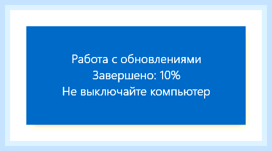 Виндовс 10 апдейт () Виндовс 10 апдейт