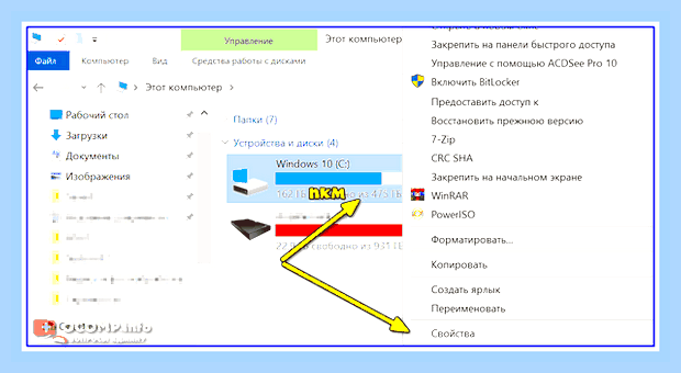 Виндовс 10 диск с забит неизвестно чем () Виндовс 10 диск с забит неизвестно чем