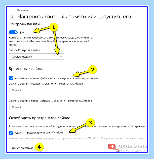 Виндовс 10 диск с забит неизвестно чем () Виндовс 10 диск с забит неизвестно чем