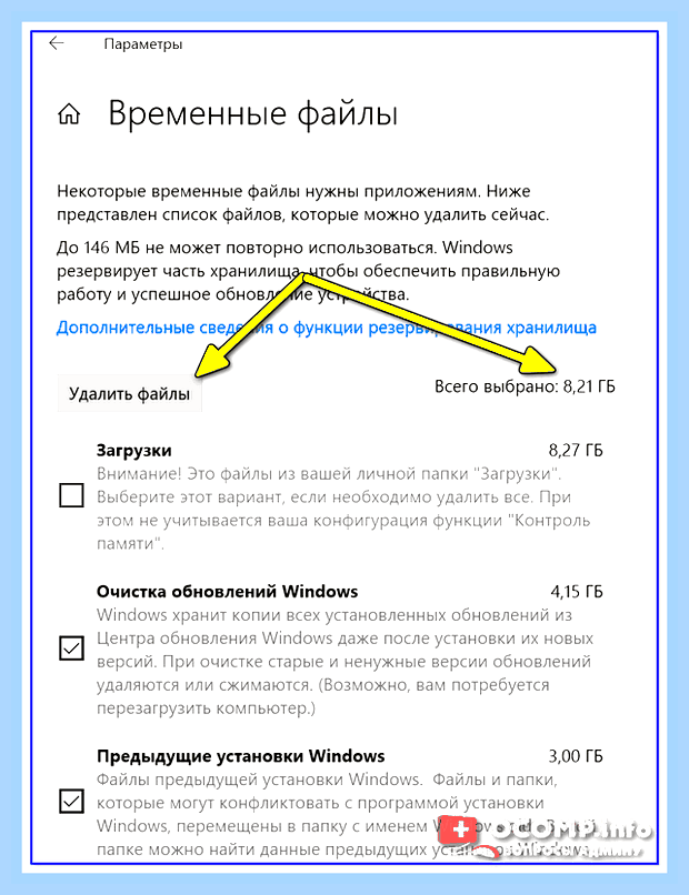 Виндовс 10 диск с забит неизвестно чем () Виндовс 10 диск с забит неизвестно чем