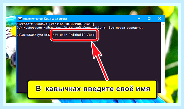 Виндовс 10 добавить пользователя