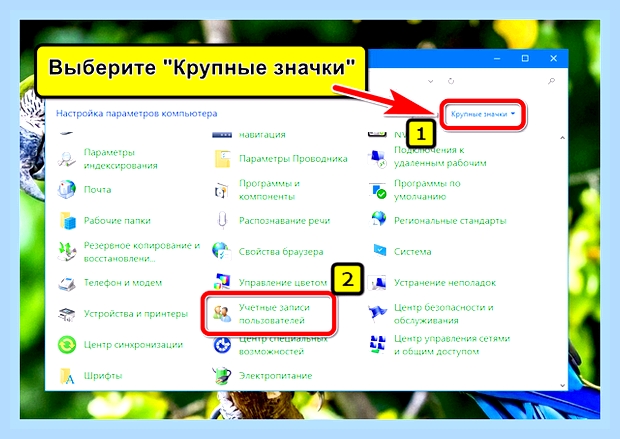 Виндовс 10 добавить пользователя