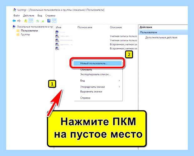 Виндовс 10 добавить пользователя