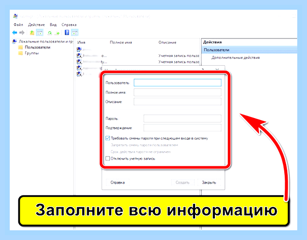 Виндовс 10 добавить пользователя