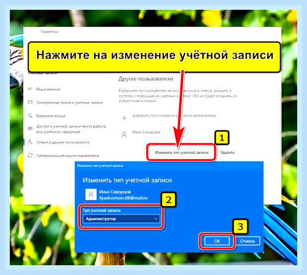 Виндовс 10 добавить пользователя