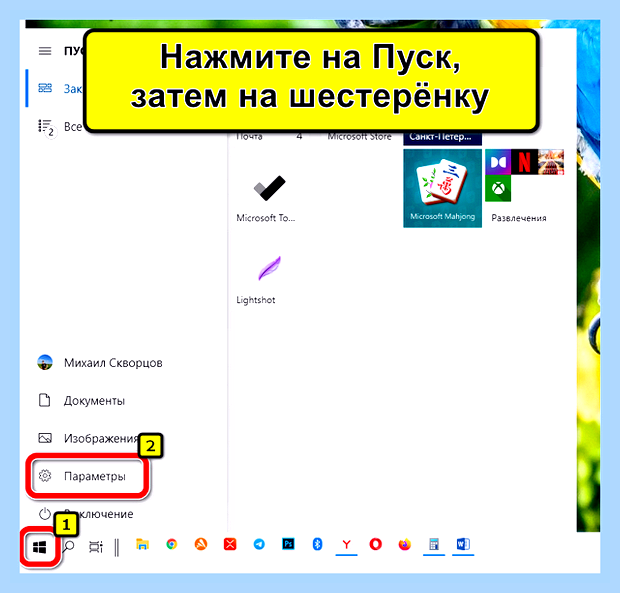 Виндовс 10 добавить пользователя