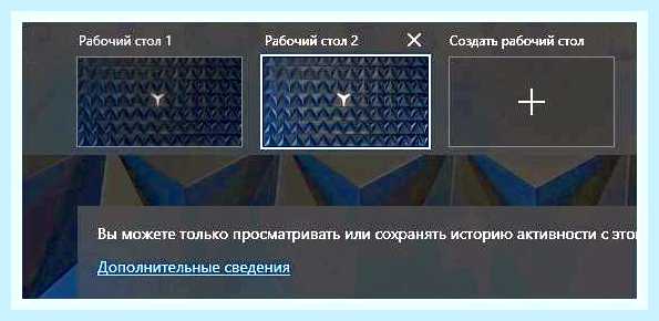 Виндовс 10 добавить рабочий стол