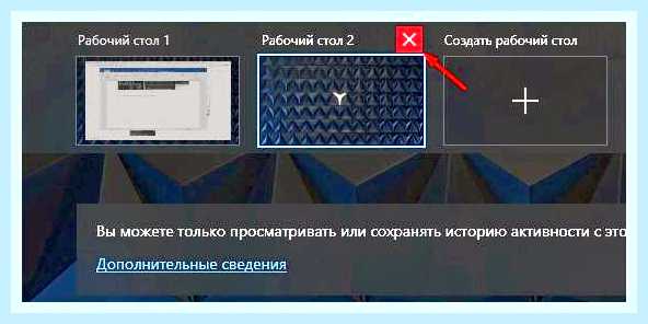Виндовс 10 добавить рабочий стол