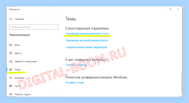 Виндовс 10 где находится мой компьютер () Виндовс 10 где находится мой компьютер