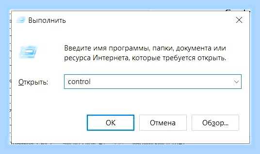 Виндовс 10 где найти панель управления () Виндовс 10 где найти панель управления