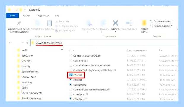 Виндовс 10 где найти панель управления () Виндовс 10 где найти панель управления