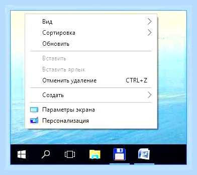 Виндовс 10 где найти панель управления () Виндовс 10 где найти панель управления