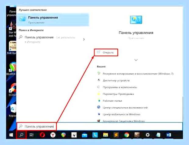 Виндовс 10 где найти панель управления () Виндовс 10 где найти панель управления