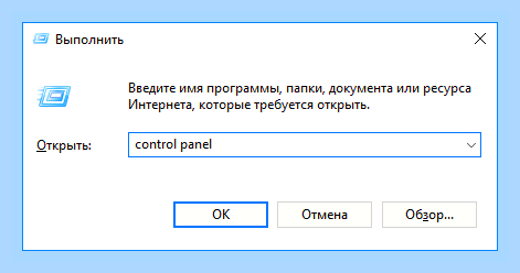 Виндовс 10 где найти панель управления () Виндовс 10 где найти панель управления